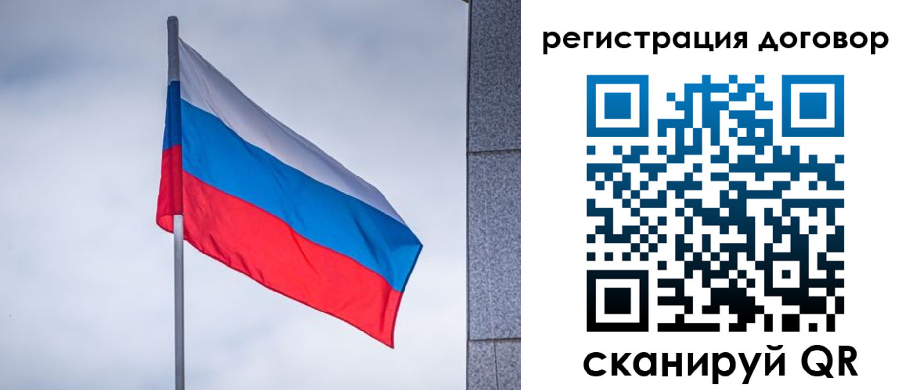 прописка от собственника в Гае