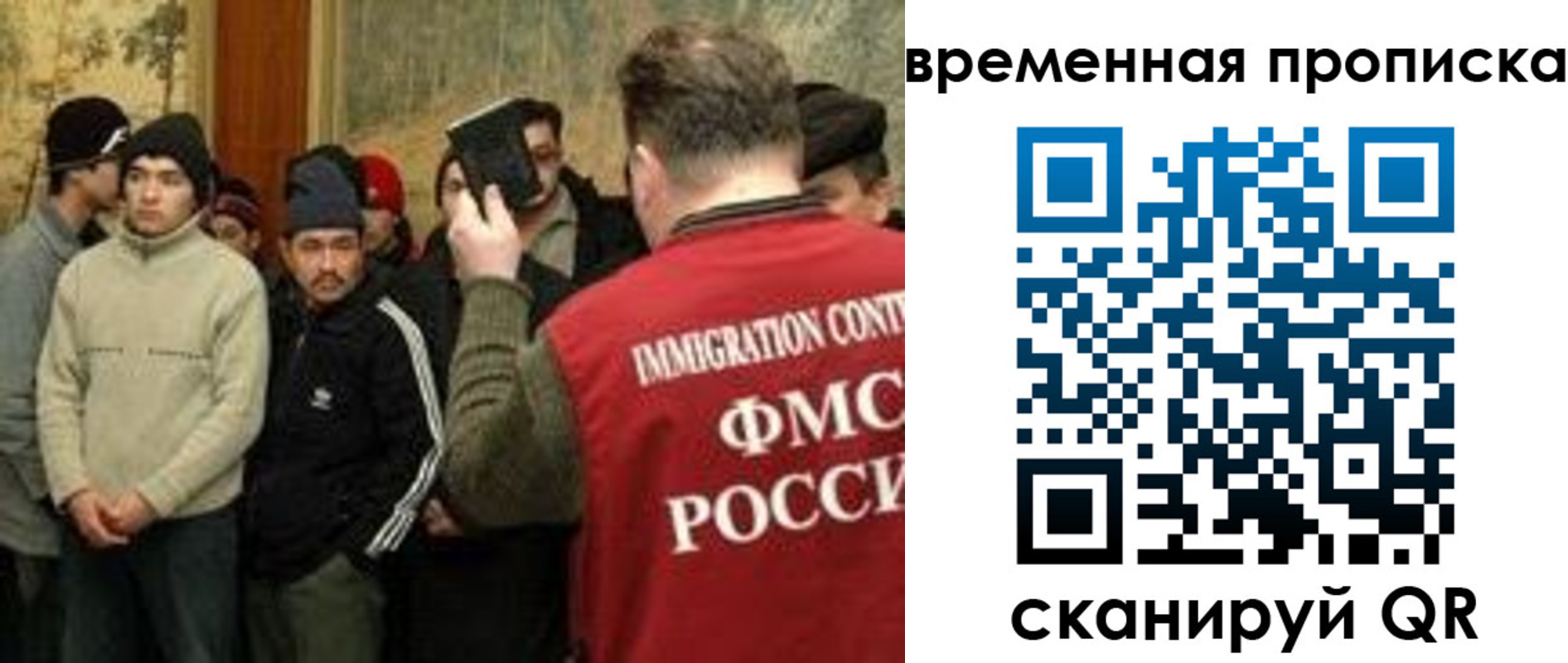 временная регистрация в Гае