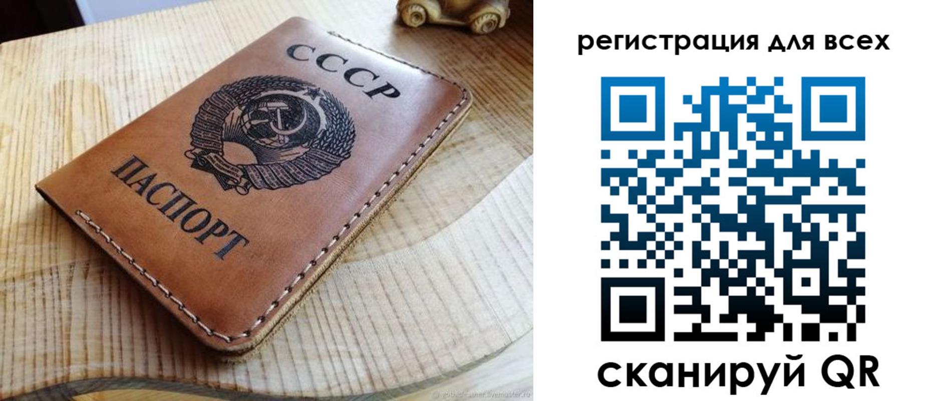 прописка в Гае